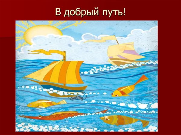 Лоцманы книжных морей