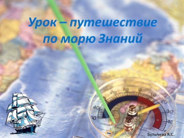 Остров знаний