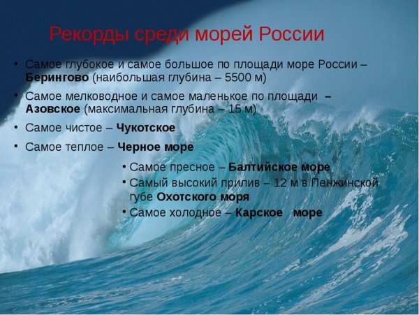 Самое глубокое море мирового океана