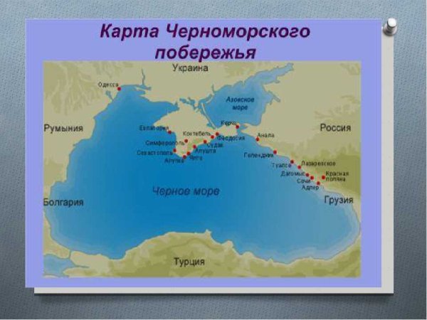 Проект у чёрного моря 4 класс