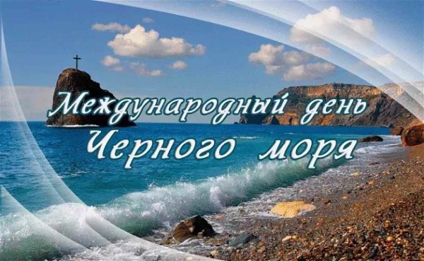 Открытка море