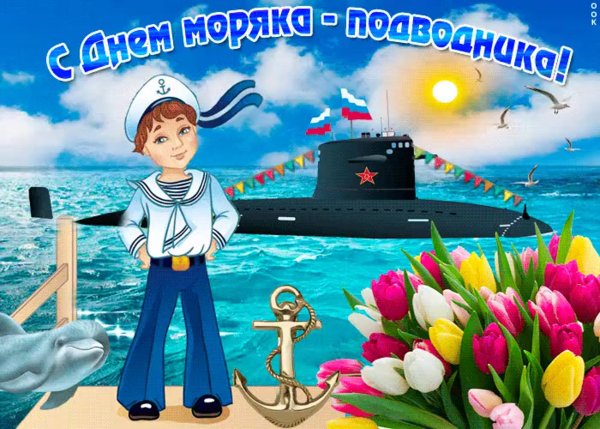 Открытка с днем рождения с кораблем