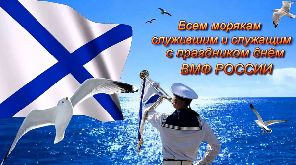 Поздравительные открытки с морем