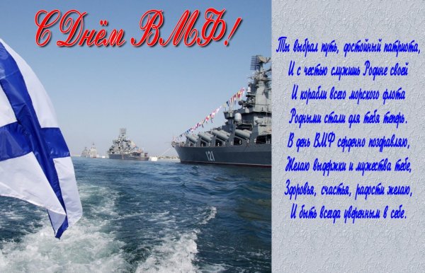 29 Сентября Всемирный день моря