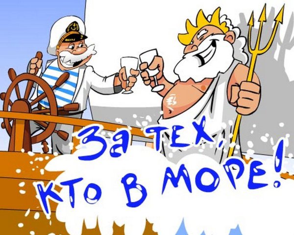День работников морского и речного флота