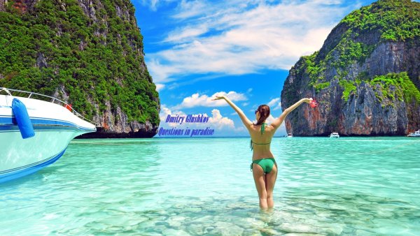 Лето солнце пляж