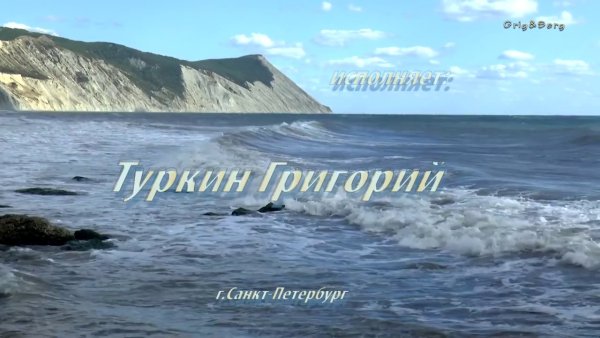 Море ты слышишь море