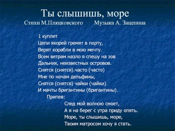 Картинки Ты Слышишь Море (66 Фото) » Картинки И Статусы Про.
