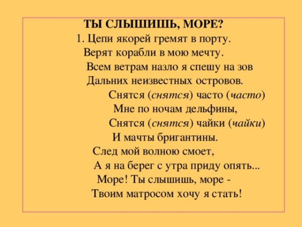 Картинки Ты Слышишь Море (66 Фото) » Картинки И Статусы Про.