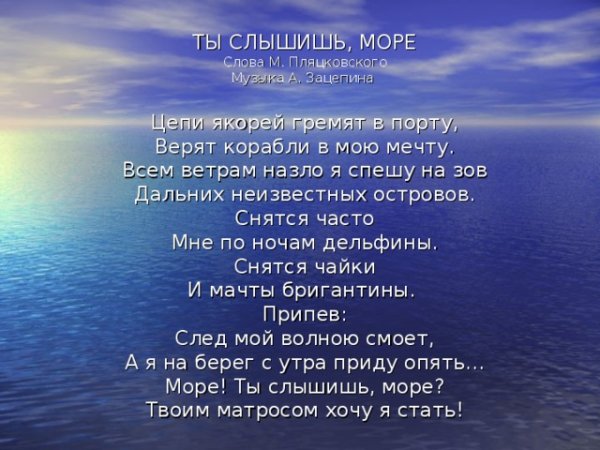 Картинки Ты Слышишь Море (66 Фото) » Картинки И Статусы Про.
