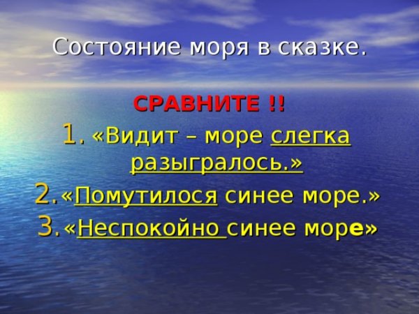 Стихи про море