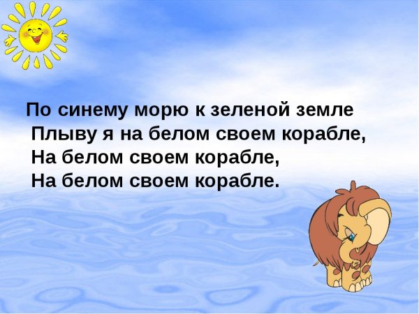 Пусть мамонт услышит пусть мамонт придет