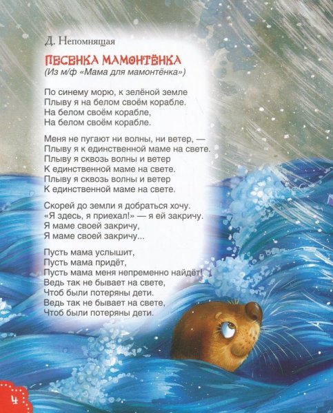 Царь Салтан (Пушкин) бочка в море