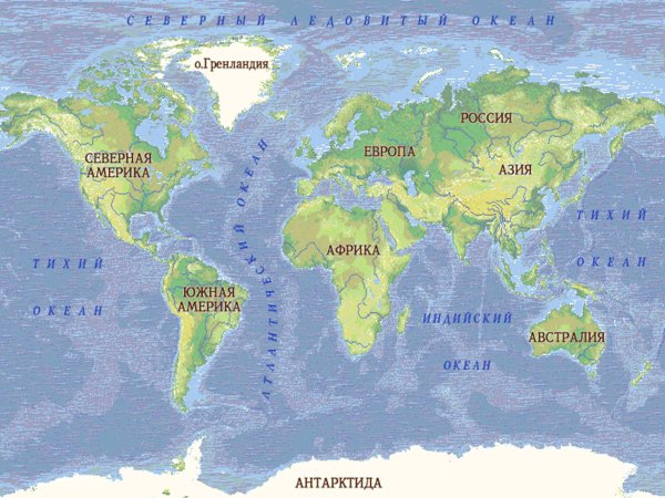 Евразия: Африка: Северная Америка: Южная Америка: Австралия: