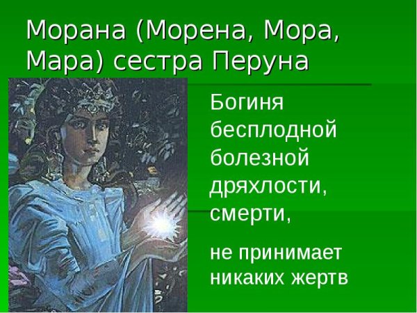 Мор утопия Самозванка