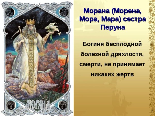 Хермеус мора