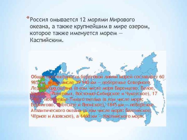 Карта России