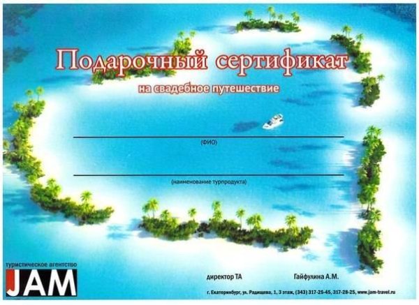 Пригласительные морская тематика