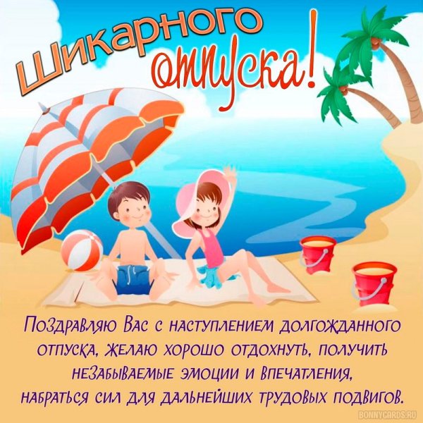 Пригласительные морская тематика