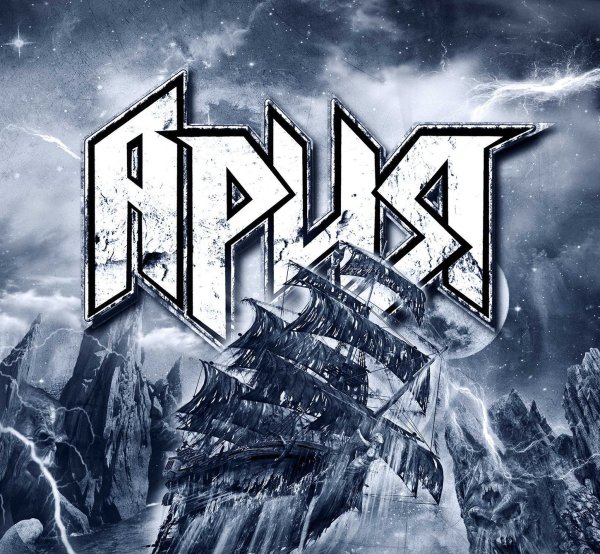 Ария гость из царства теней