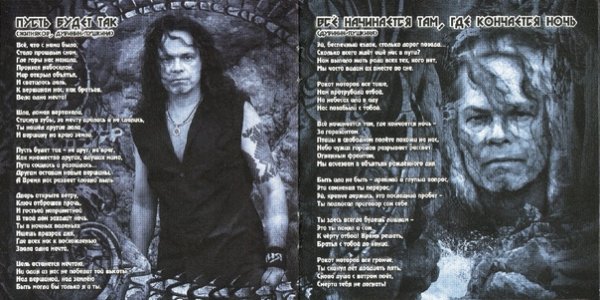 Тур арии гость из царства теней