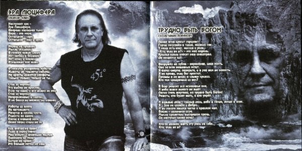 Ария проклятье морей винил