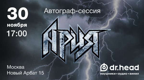 Ария проклятье морей винил