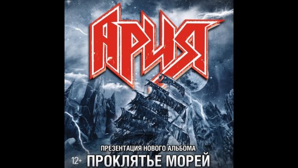 Проклятье морей Некипелова