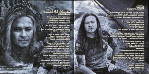 Ария 2018 проклятье морей