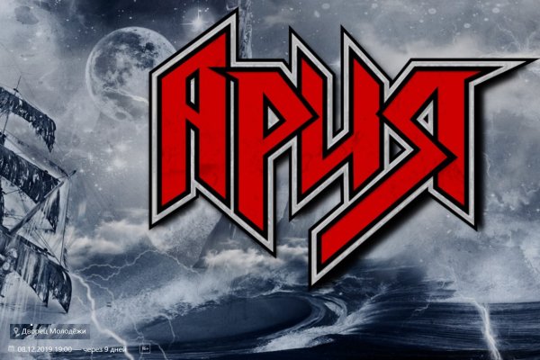 Ария. Проклятье морей (CD)