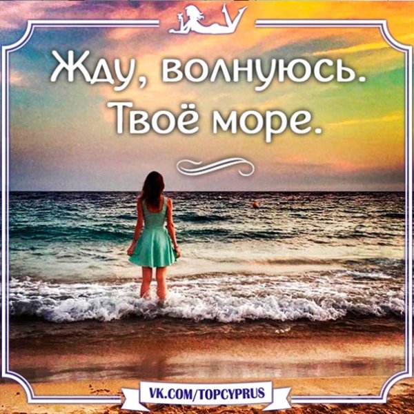 Жду волнуюсь картинки