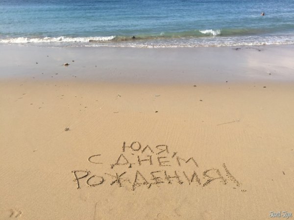 Доброе утро на море с надписью