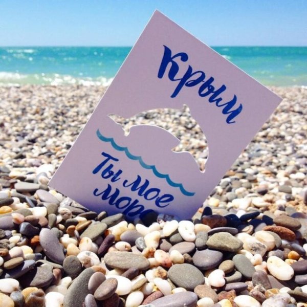 Солнце пляж