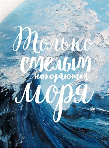 Шторм и человек