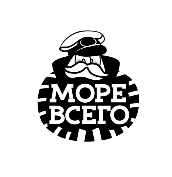 Только смелым покоряются моря надпись