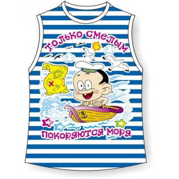 Футболка только смелым покоряются моря