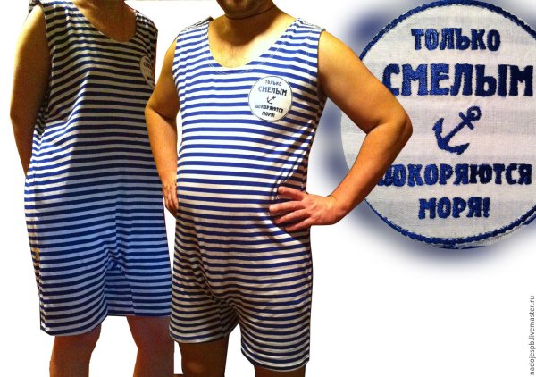 Только смелым покоряются моря