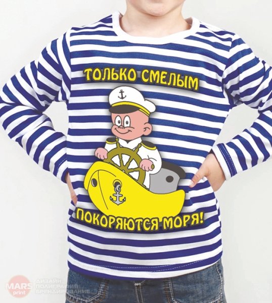 Только смелым покоряются моря рисунки