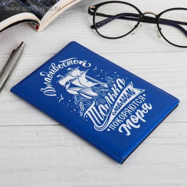 Только смелым покоряются моря