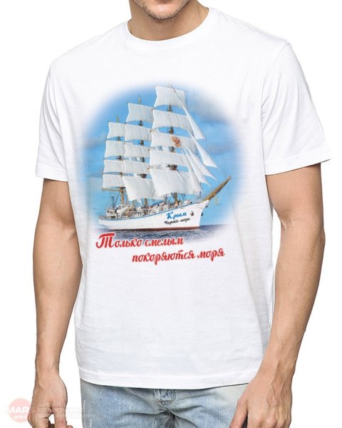 Только смелым покоряются моря надпись