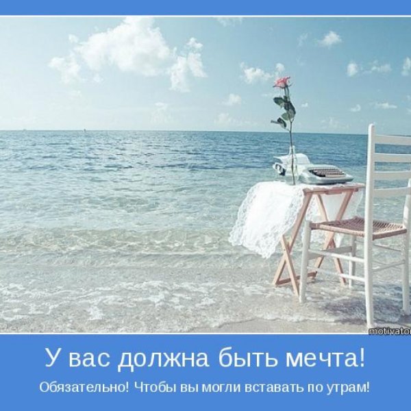 Цитаты про отпуск на море