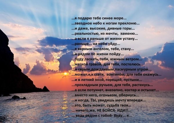 Стихи про закат