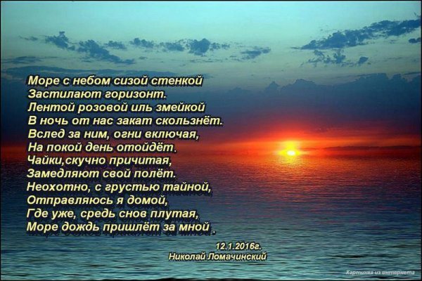 Вечер на море стихи