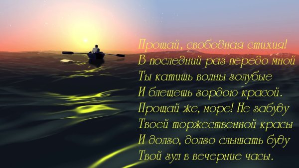 Фразы про море