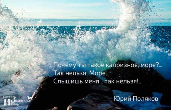 Стихи о море короткие и красивые