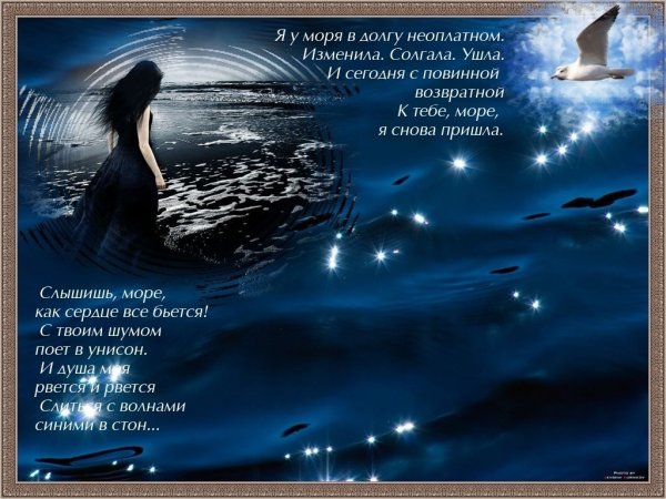 Фразы про море