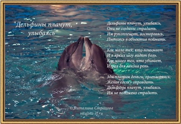 Стихотворение о Крыме