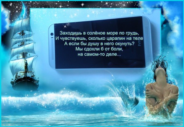 Стихи про пляж и море