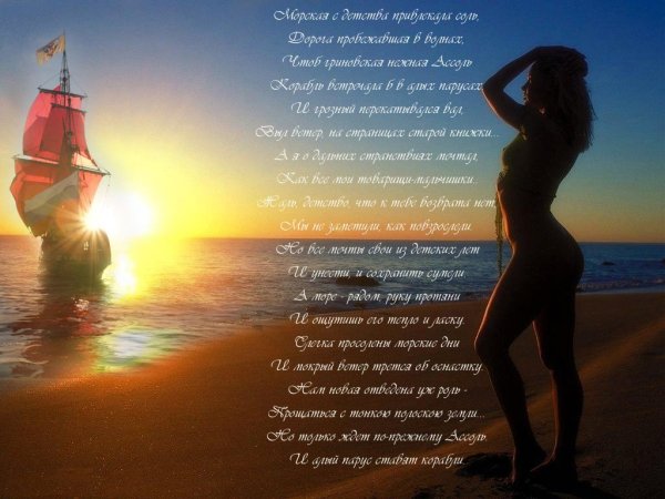 Стихи про море