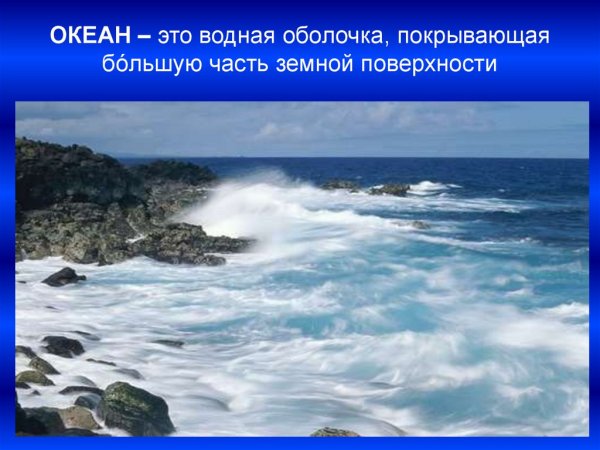 Море для презентации